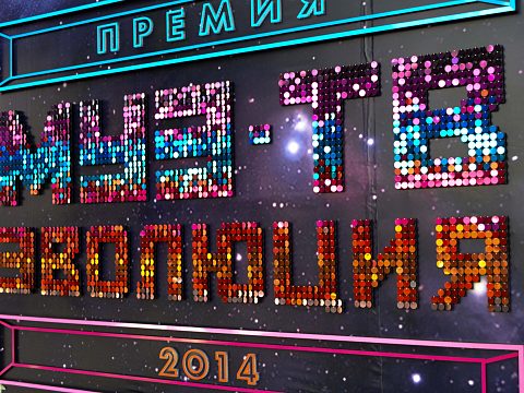 Фото 2 работы «МУЗ-ТВ ЭВОЛЮЦИЯ»