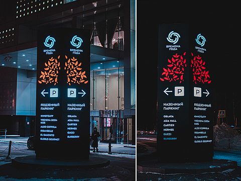 Фото 6 работы «Светодинамическая стела. ТЦ «Времена года»»