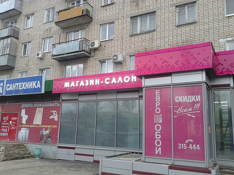 Фото 2 работы «Вывеска для магазина обоев»