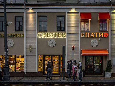 Фото 2 работы «Фасадная и консольная вывески CHESTER»
