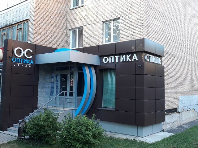 Оптика стиль, изготовитель Рекламная группа Ключ