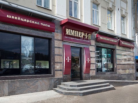 Фото 3 работы «ИМПЕРИЯ салон часов»