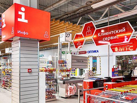 Фото 4 работы «Новый концепт «Магнит Семейный» (суперстор) химическая тематика»