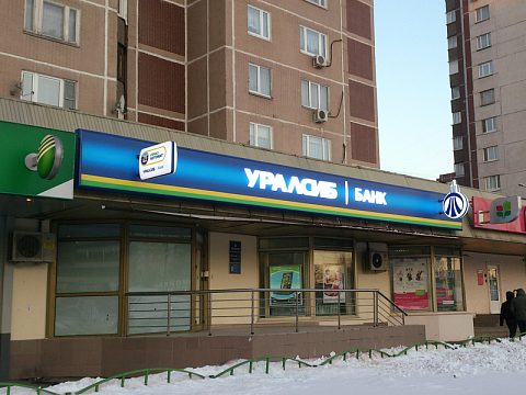 Вывеска для банка — Альтима