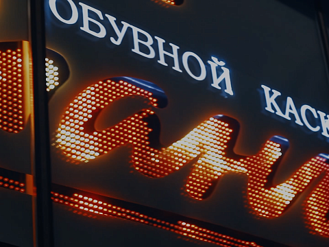 Фото 3 работы «Обувной каскет ТАНГО»