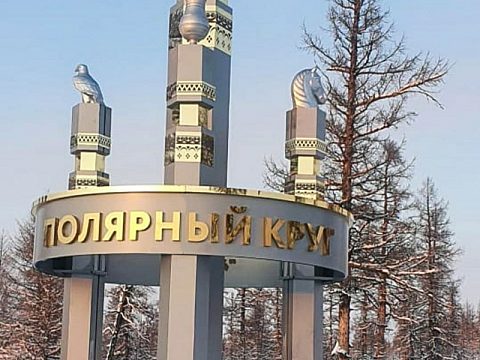 Фото 5 работы «Стела "Полярный круг"»