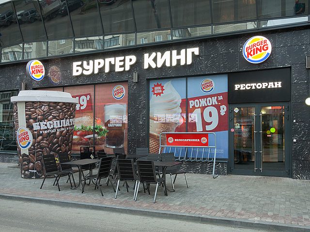 Бургер Кинг в Екатеринбурге, изготовитель РТ групп