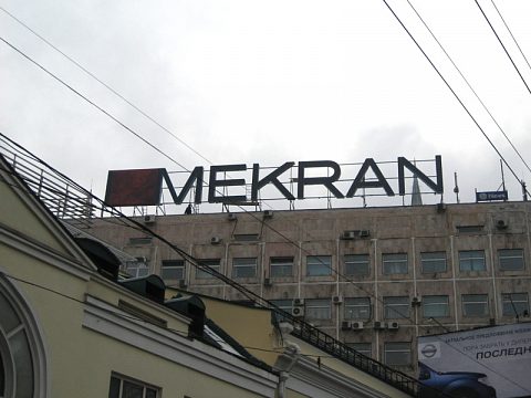 Фото 2 работы «Крышная установка «Мекран»»