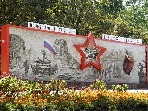 ПАННО "ПОКОЛЕНИЯ ПОБЕДИТЕЛЕЙ" — Графическое предприятие № 5
