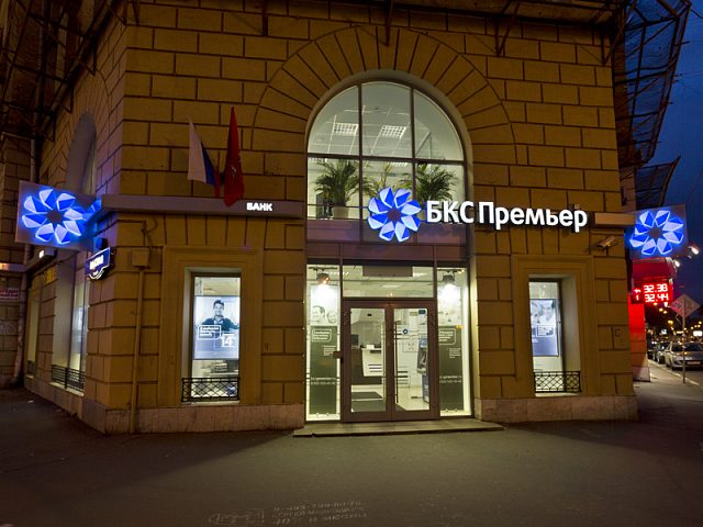 Вывески для сети финансовой компании БКС, изготовитель Компания Икстрим