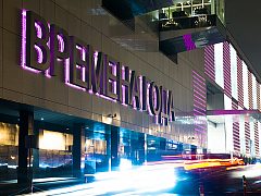 Проект архитектурного светодинамического освещения фасада и логотипа ТЦ "Времена года" — фото 4, изготовитель ActiveDesign