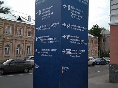 Подготовка г. Нижний Новгород к чемпионату мира по футболу ФИФА 2019 — ГК Гаврилоф Бразерс