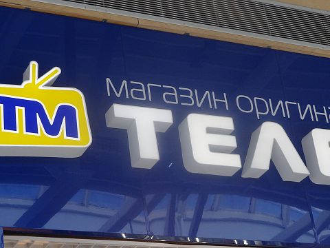 Фото 3 работы «Оформление входной группы компании "ТЕЛЕМАГ"»