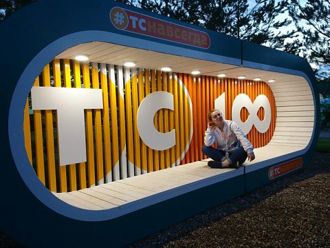 Фото 3 работы «Арт-объект для молодёжного образовательного форума «Территория смыслов»»