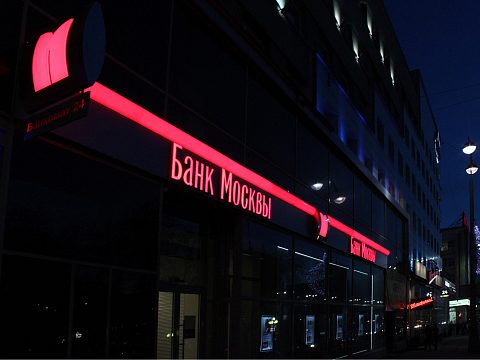Фото 4 работы «Банк Москвы»