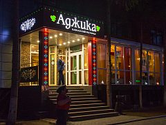 Входная группа ресторана кавказской кухни "Аджика"