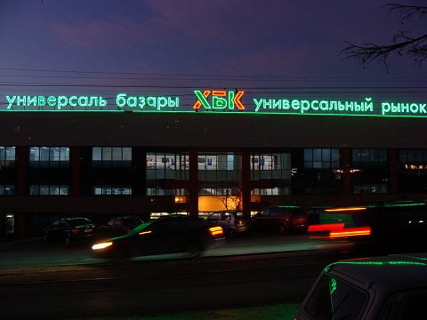 Фото 3 работы «Иремель»