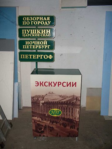 Рекламные тумбы, изготовитель Лаборатория рекламы