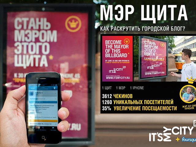 МЭР ЩИТА, изготовитель Red Pepper
