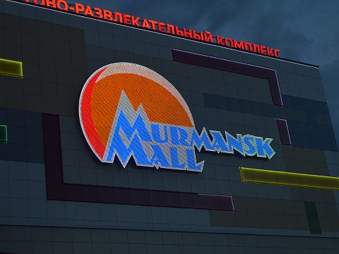Фото 4 работы «Murmansk Mall»