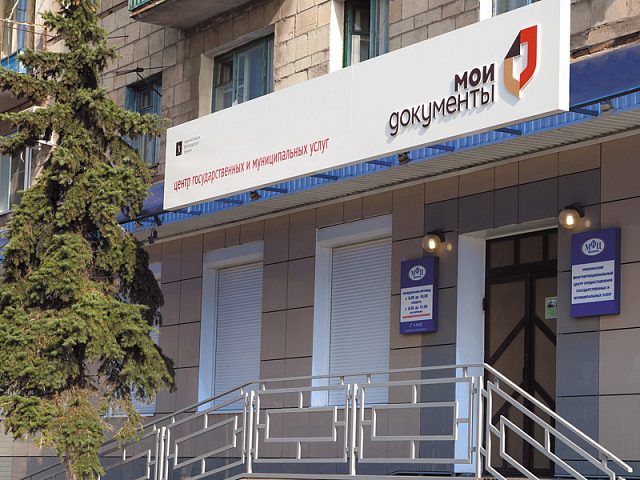 Вывеска для центра услуг "Мои Документы", изготовитель Принт Экспресс