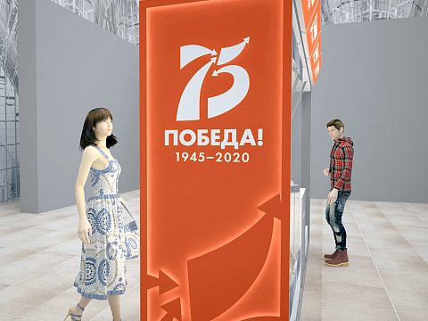 Фото 5 работы «Стенды, посвященные празднованию 75-летия Победы»