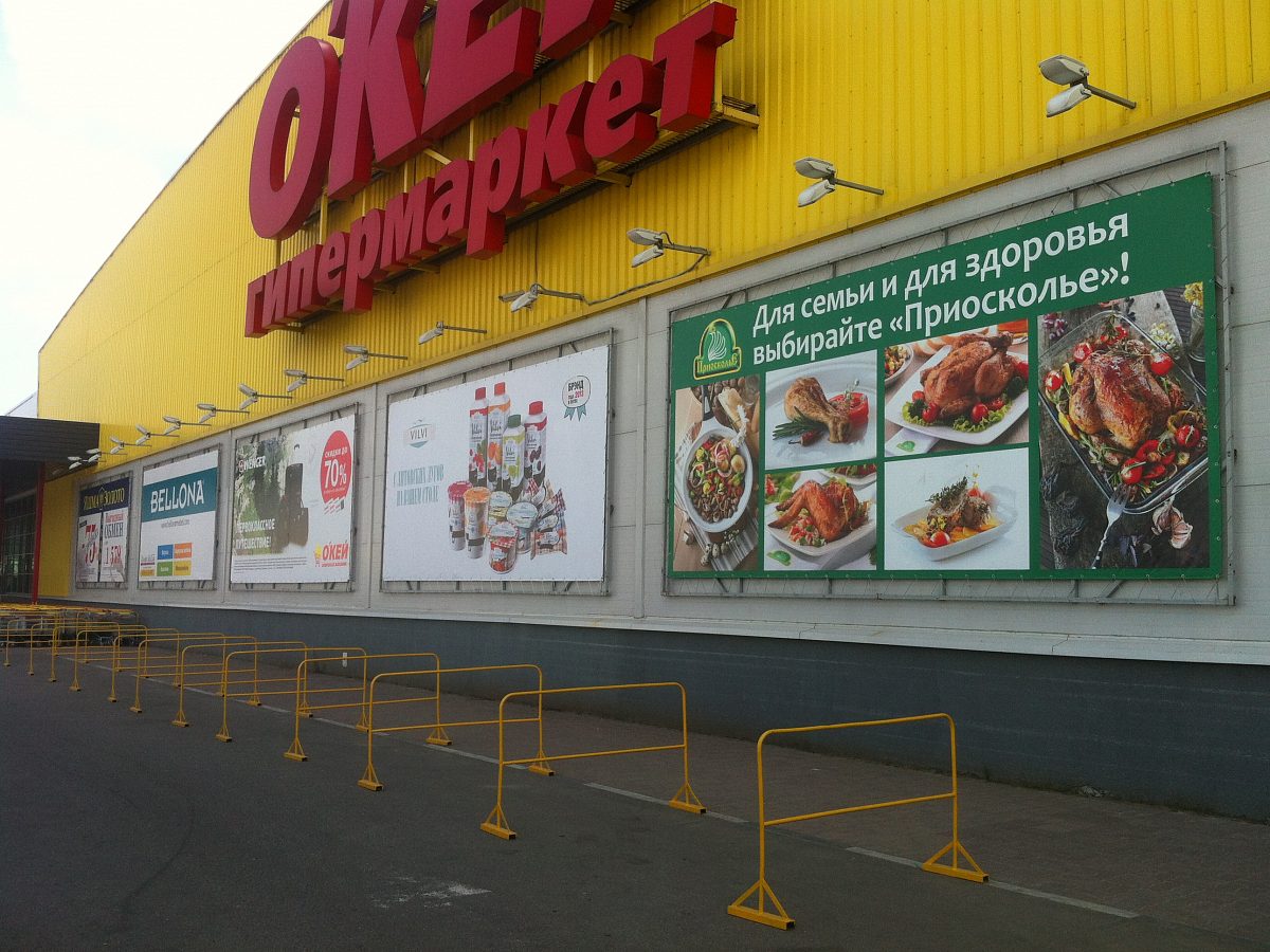Печать баннеров для компании ЗАО "Приосколье", изготовитель Студия38