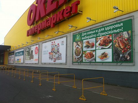 Печать баннеров для компании ЗАО "Приосколье" — Студия38