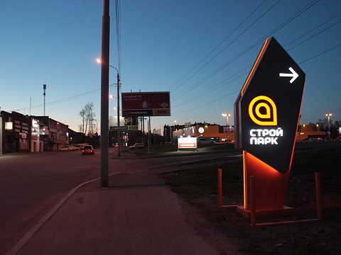 Фото 3 работы «Стела гипермаркета "Стройпарк"»