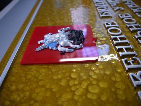 Фасадная табличка для школы, объемные буквы, барельефный герб — Фасадочка