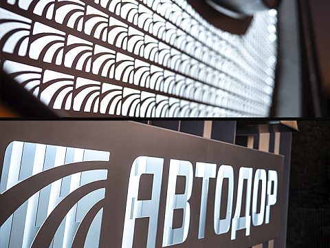 Фото 9 работы «М12 ВОСТОК въездной знак»