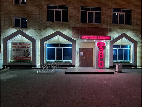 Оформление входной группы строительной компании. — Арт-Сити