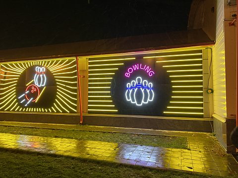 Фото 3 работы «Боулинг клуб»