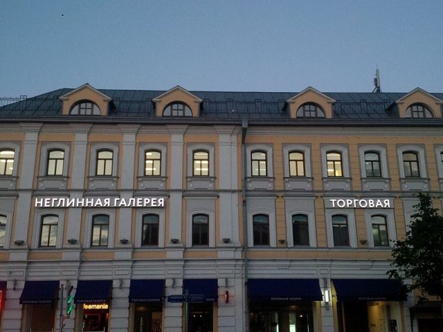 Неглинная галерея, изготовитель Вектор Медиа