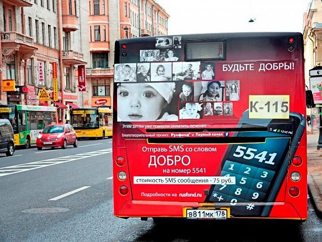 Реклама на транспорте помогает творить добро, изготовитель Transit media group
