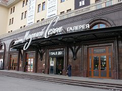 Модный сезон