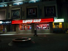Вывеска "Бургер кинг" — фото 3, изготовитель ПО "СМАРТ"