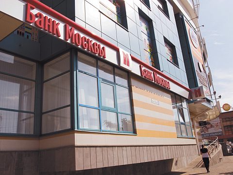Комплексное оформление ОАО «Банк Москвы» — Арт-Бюро