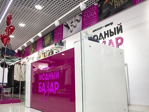 Фото 4 работы «Модный Базар»