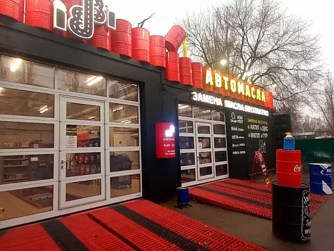 Фото 8 работы «СЕТЬ БИБИойл (Москва, Воронеж, Н.Новгород)»