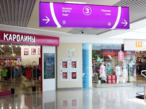 Фото 3 работы «Навигация ТРЦ "Изумрудный город"»