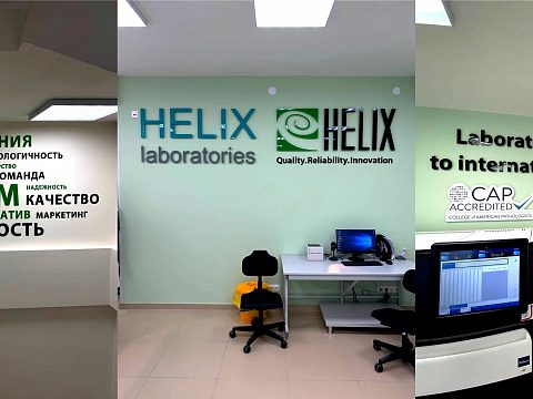 Фото 4 работы «Внутреннее и внешнее оформление лабораторного центра Helix»