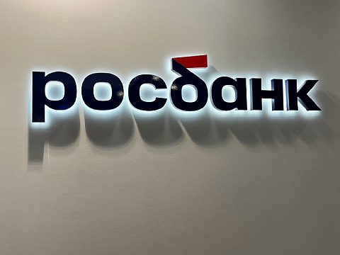 Фото 4 работы «Комплексное оформление центрального офиса банка «Росбанк»»