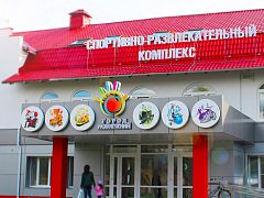 Город развлечений — фото 3, изготовитель Арт-Мастер, производство качественных вывесок