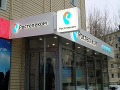 64 вывески Ростелеком за 4 месяца — фото 6, изготовитель AdFactory