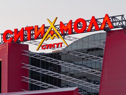 Фото 3 работы «Сити Молл»