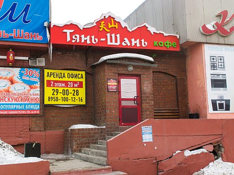 Фото 2 работы «Кафе Тянь шань»