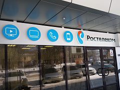 64 вывески Ростелеком за 4 месяца — фото 3, изготовитель AdFactory