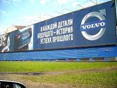 Реклама Volvo площадью почти в 5000 квадратных метров, изготовитель Постер
