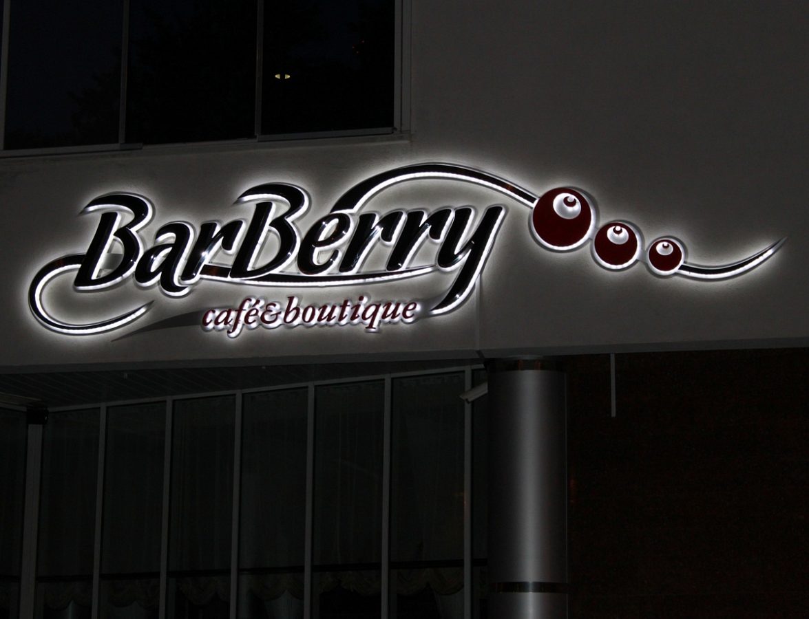 Кафе "Bar Berry"